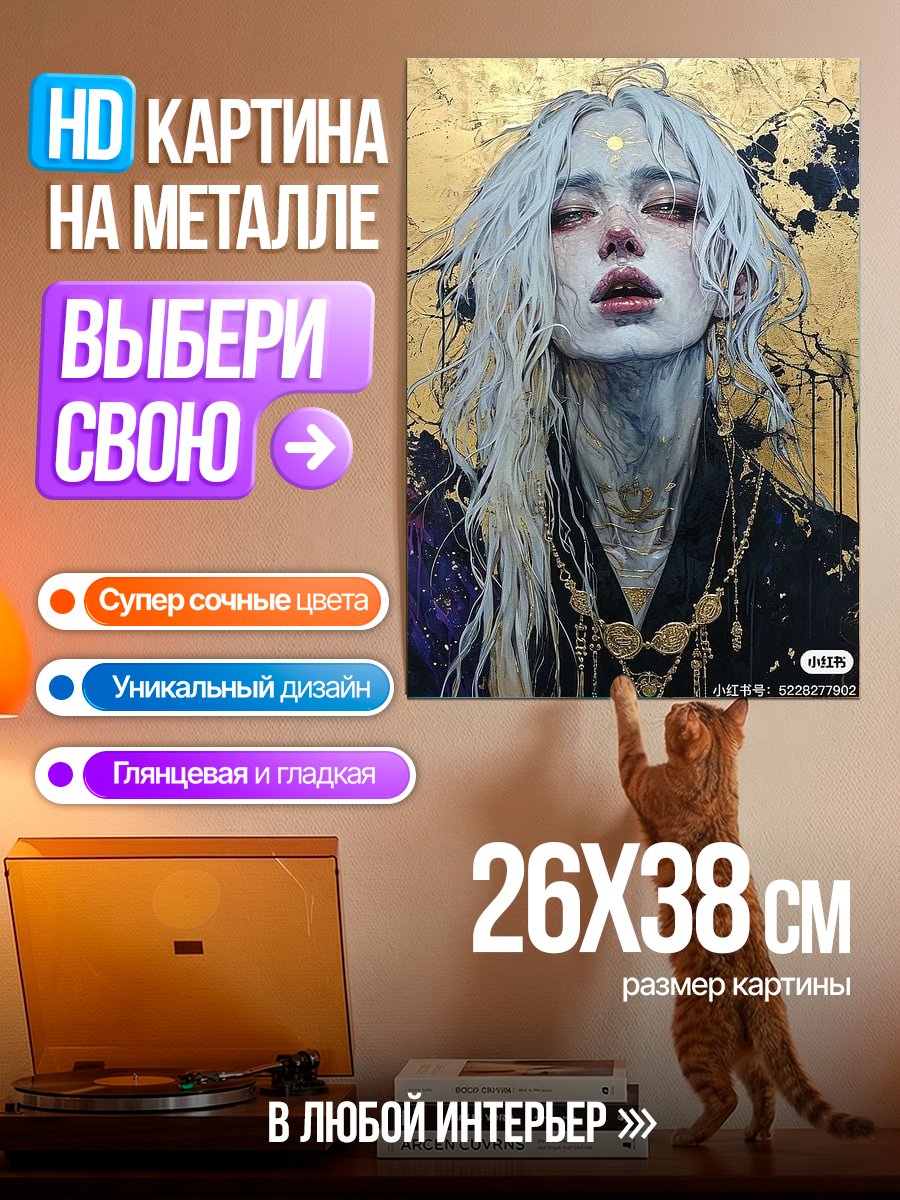 Картина на металле Эстетичный мужчина