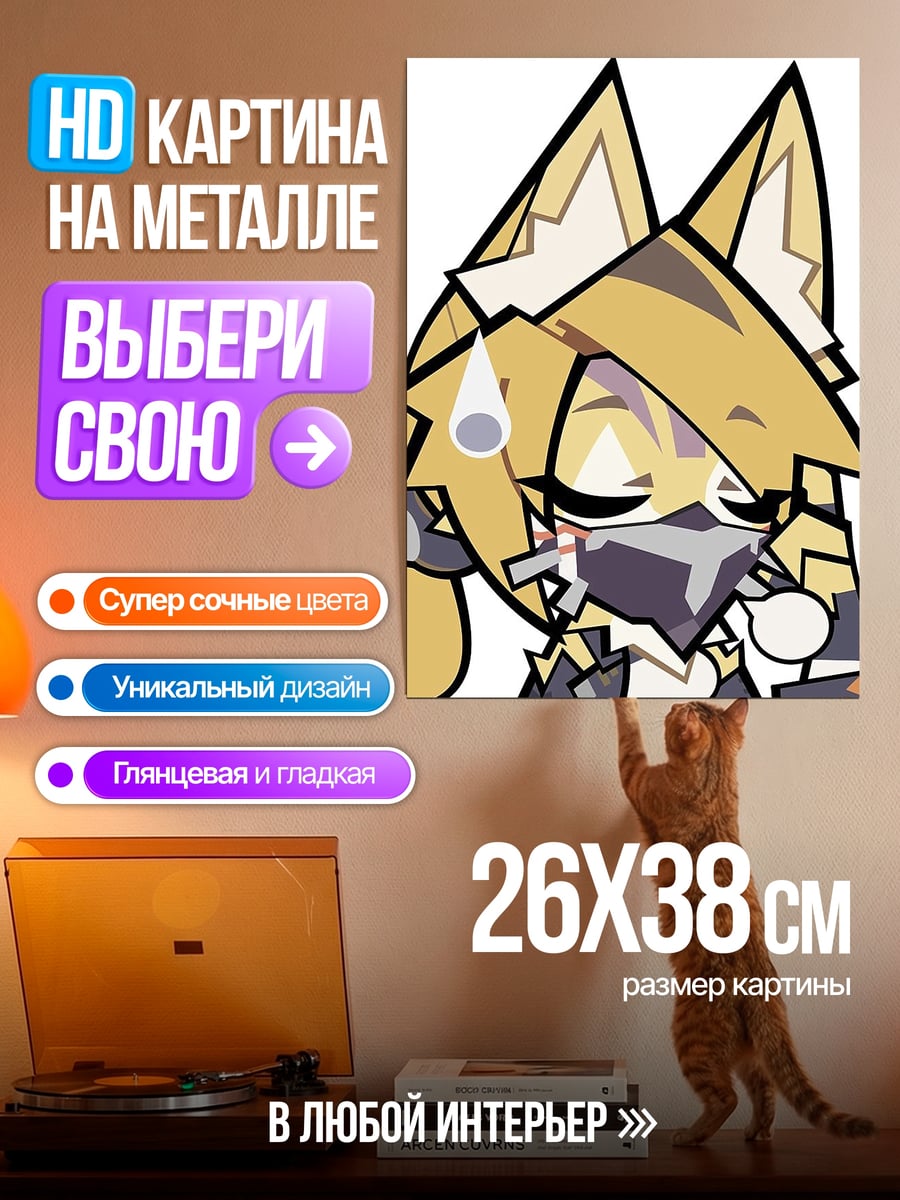 Картина на металле Кот-воин в маске
