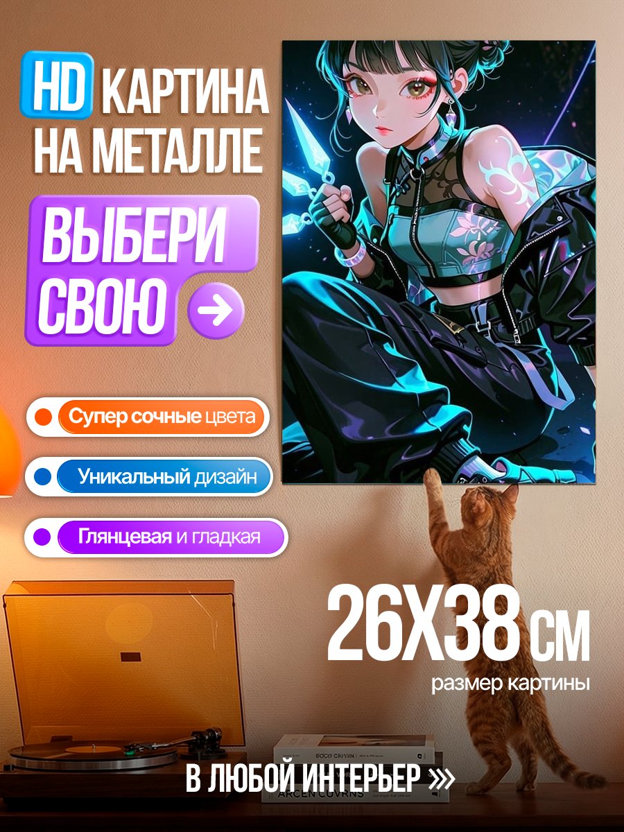 Картина на металле Девушка с сюрикенами