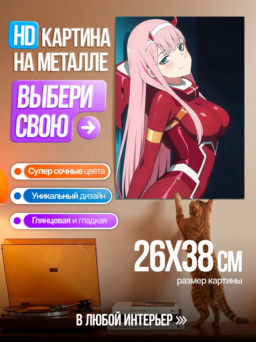 Картина на металле Ноль Два