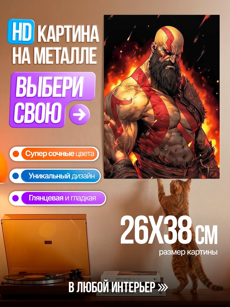 Картина на металле Медведь с картой