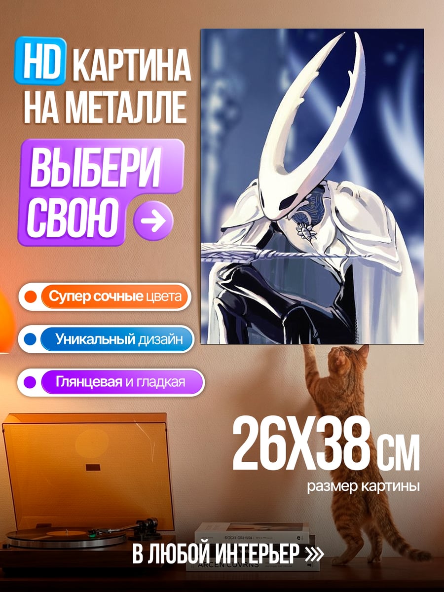 Картина на металле Рыцарь в белом