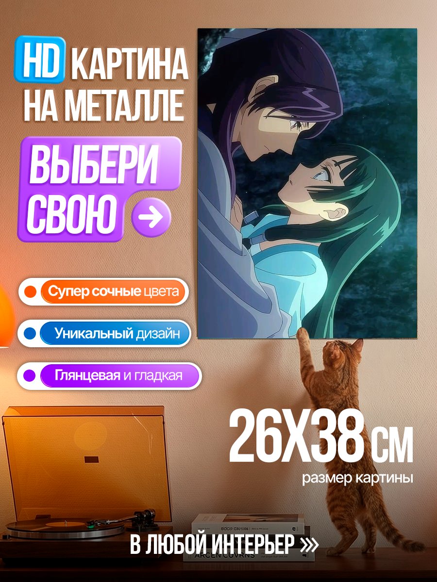 Картина на металле Влюбленная пара