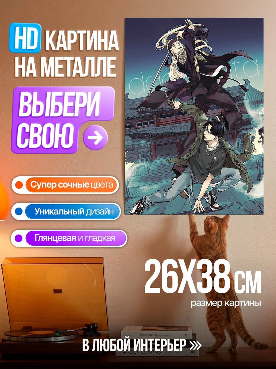 Картина на металле Два самурая в бою