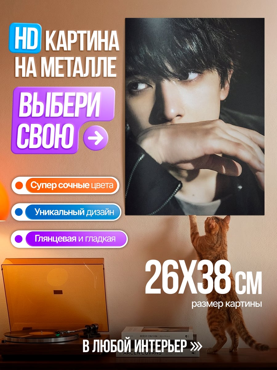 Картина на металле Портрет парня