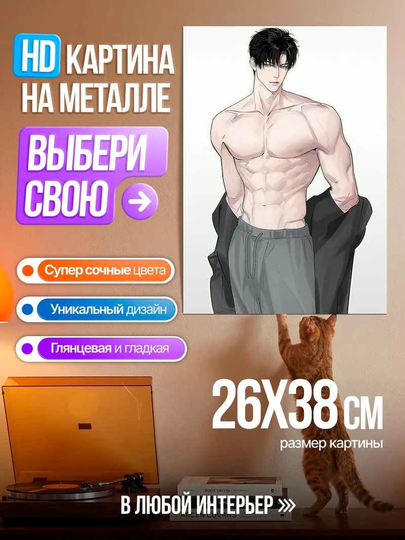 Картина на металле Мускулистый мужчина
