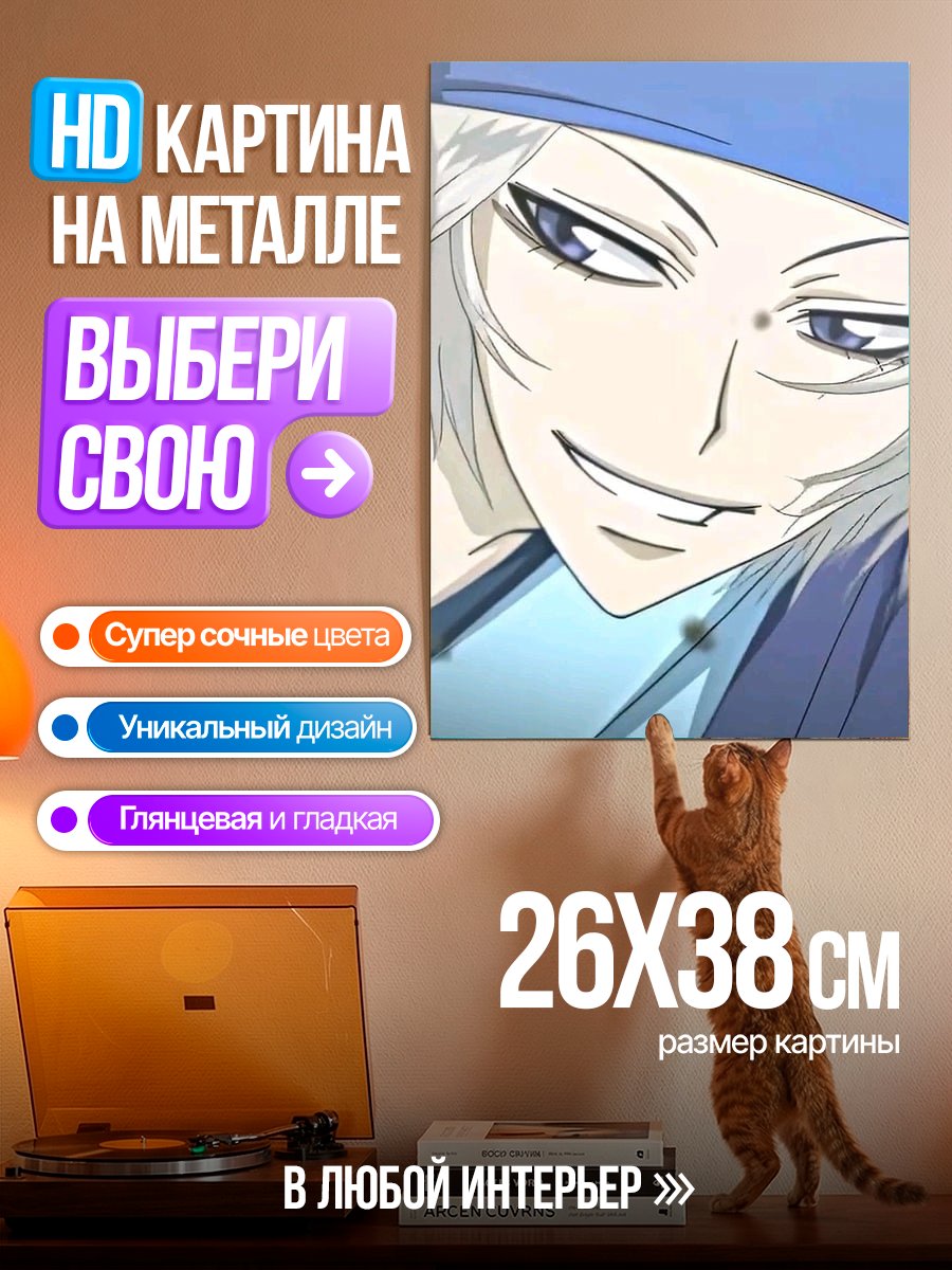 Картина на металле Томоэ