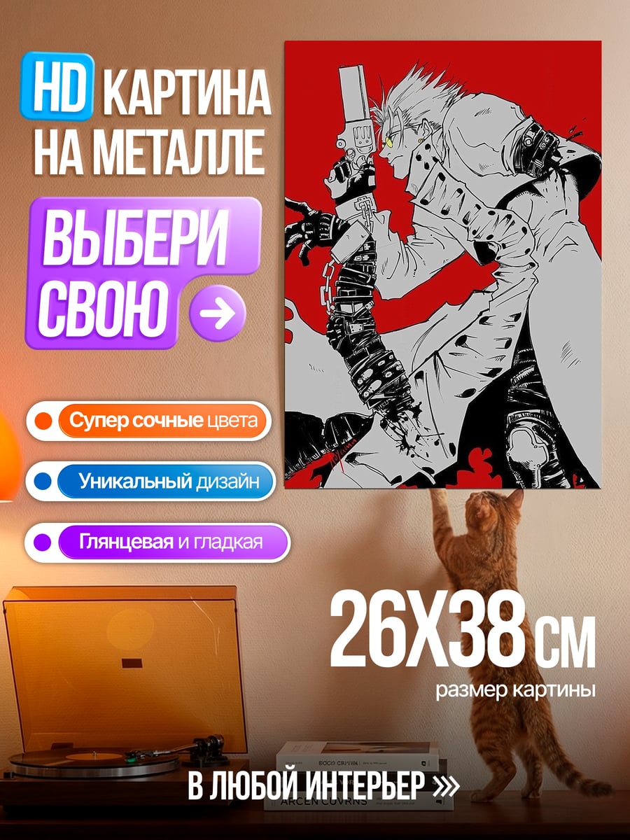 Картина на металле Дензел меч пистолет