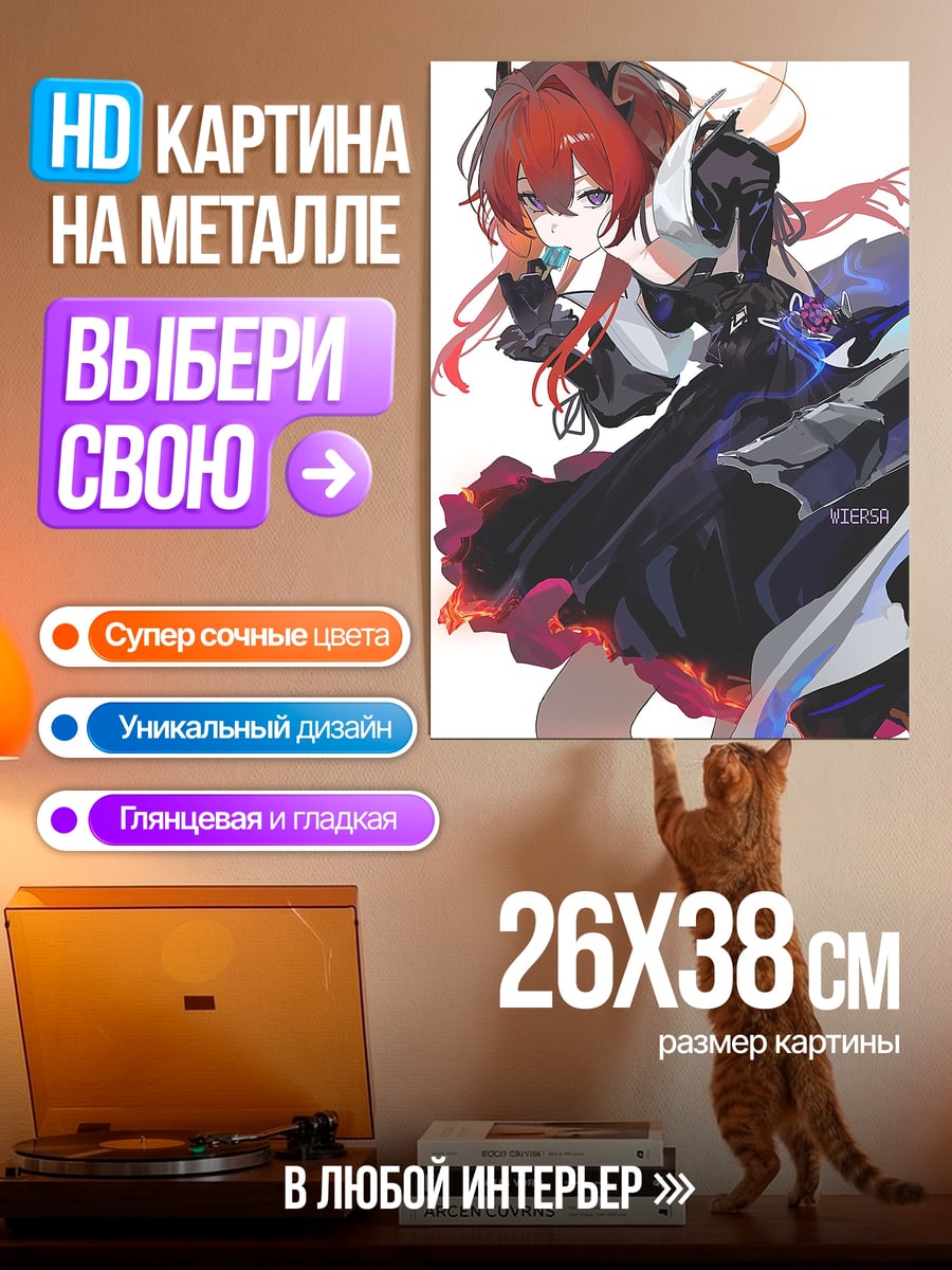 Картина на металле Девушка с рогами