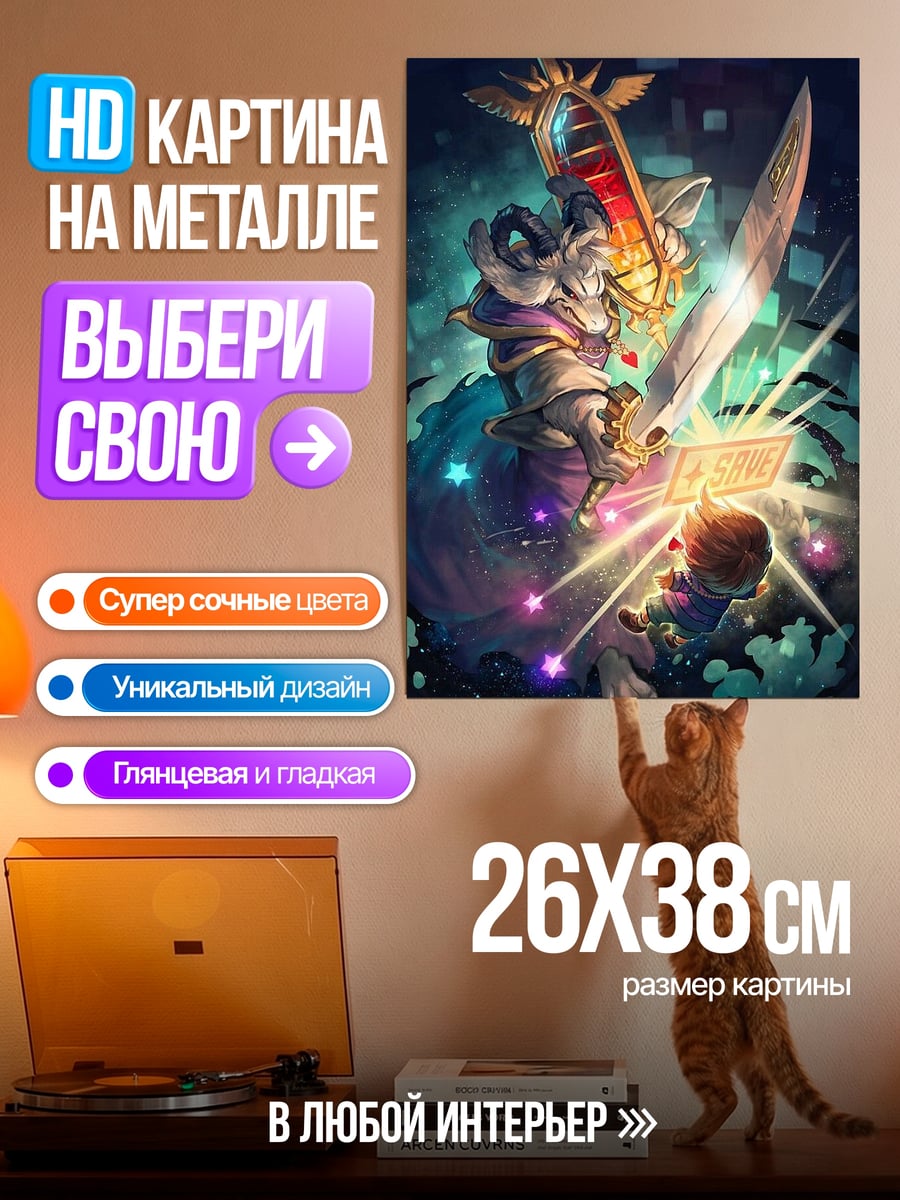 Картина на металле Воин света