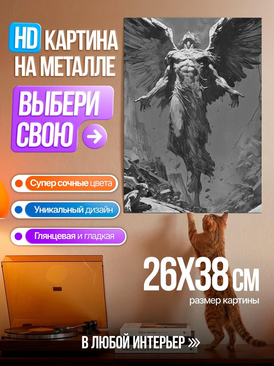 Картина на металле Девушка с катаной
