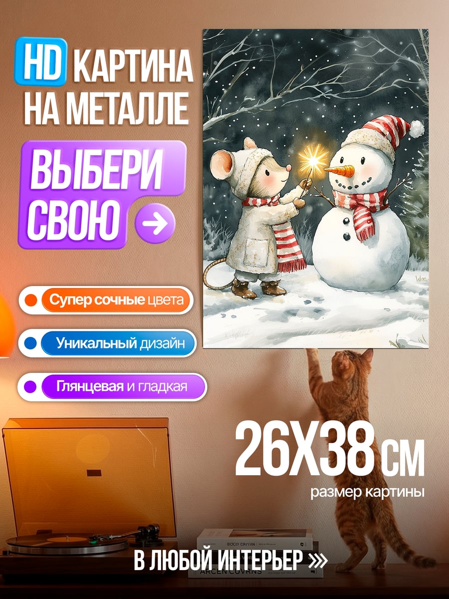 Картина на металле Спящий котик