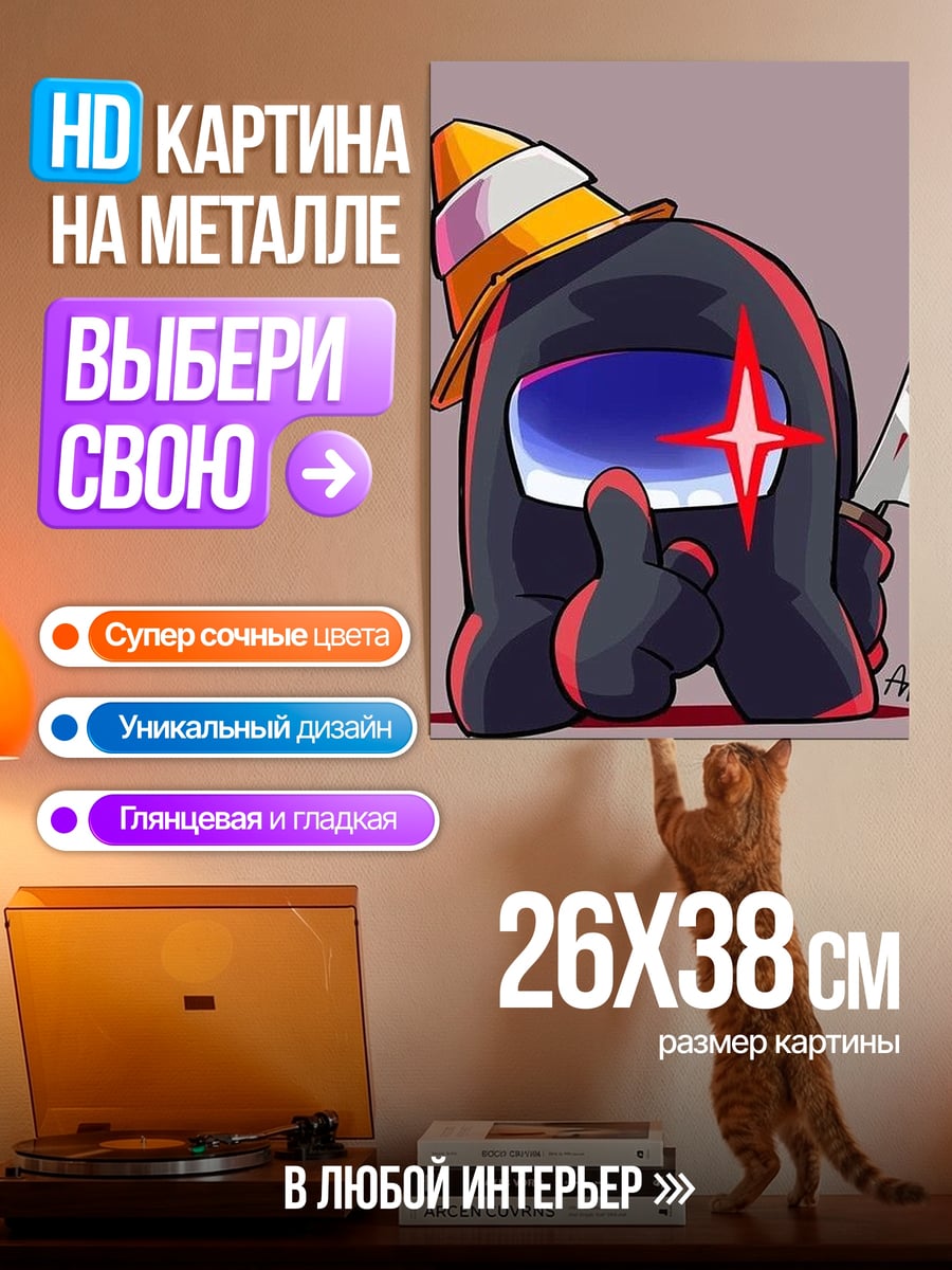 Картина на металле Астронавт с ножом