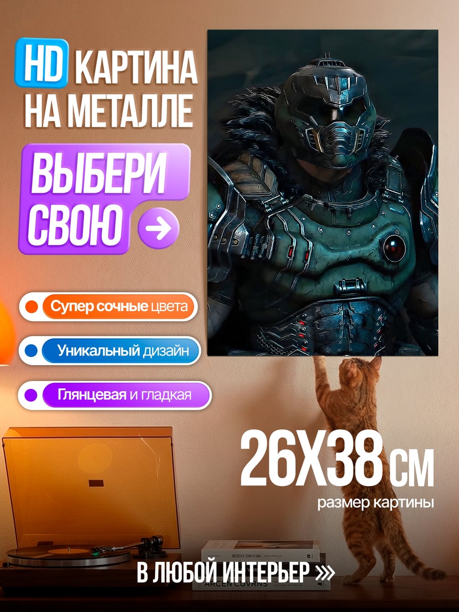 Картина на металле Воин в броне