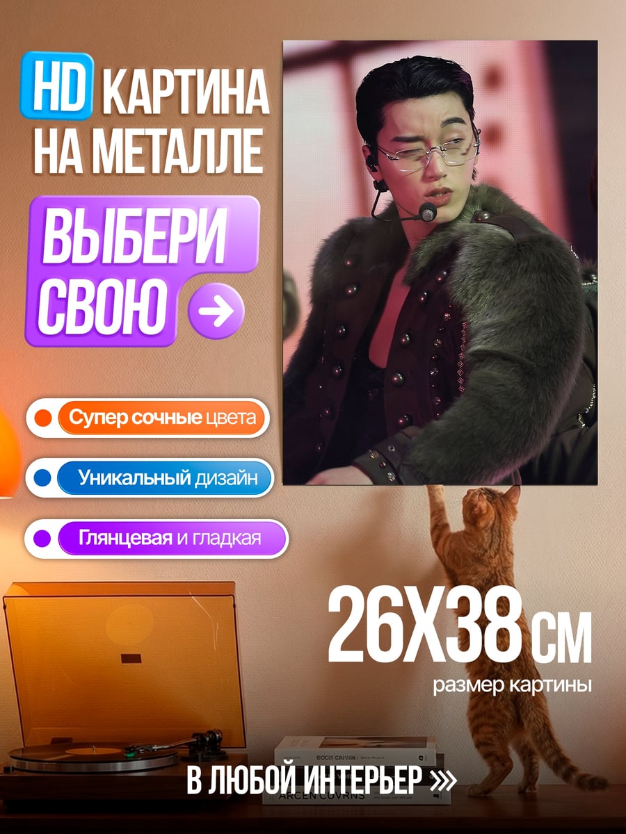 Картина на металле Парень в очках