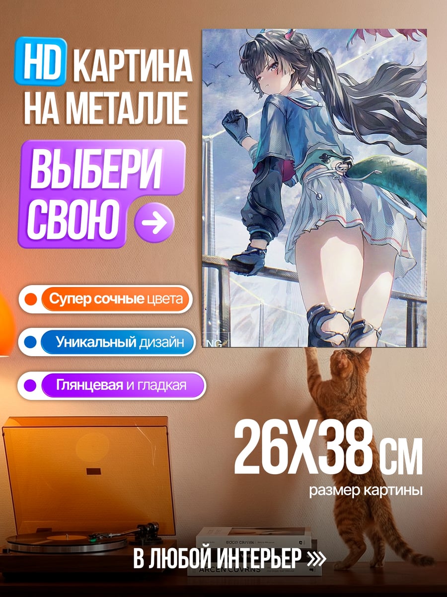 Картина на металле Аниме девушка с крыльями