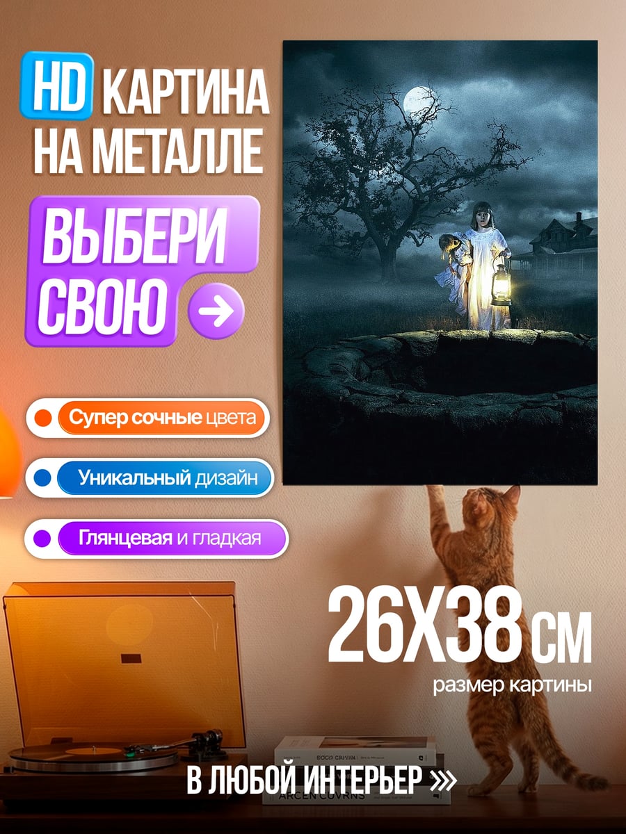 Картина на металле Дети с фонарем