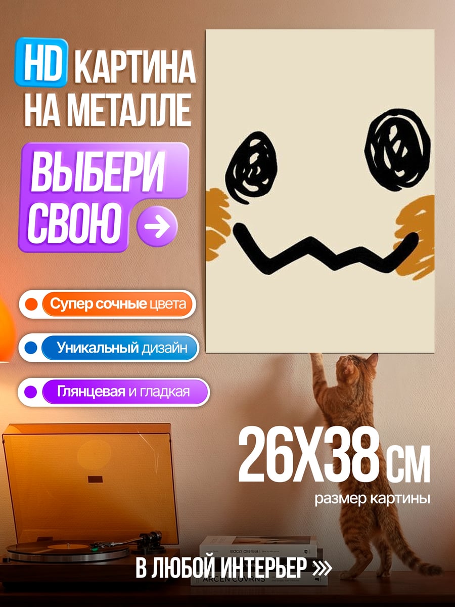Картина на металле Символ Манафи