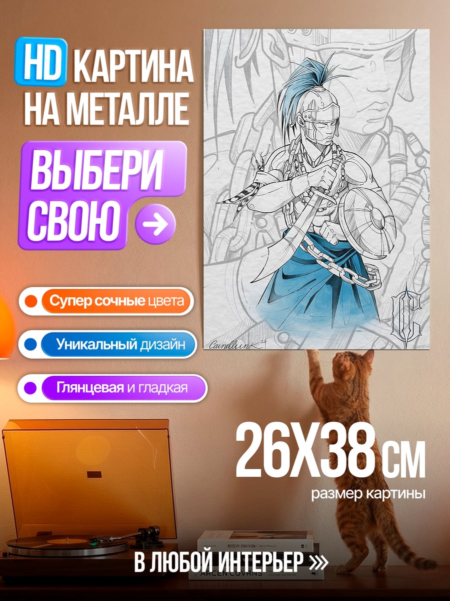 Картина на металле Воин в доспехах