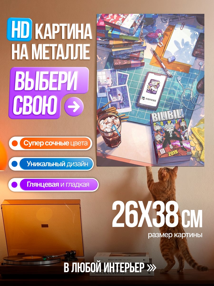 Картина на металле Рабочий стол художника