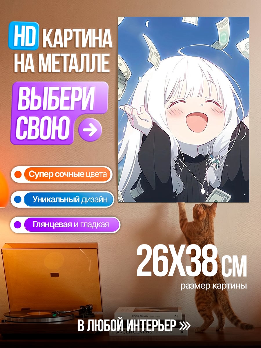 Картина на металле Счастливая аниме девочка
