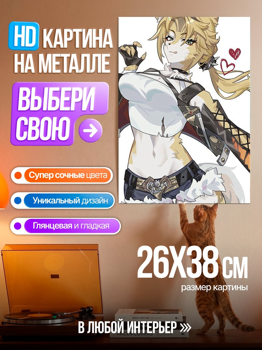 Картина на металле Антропоморфная лиса