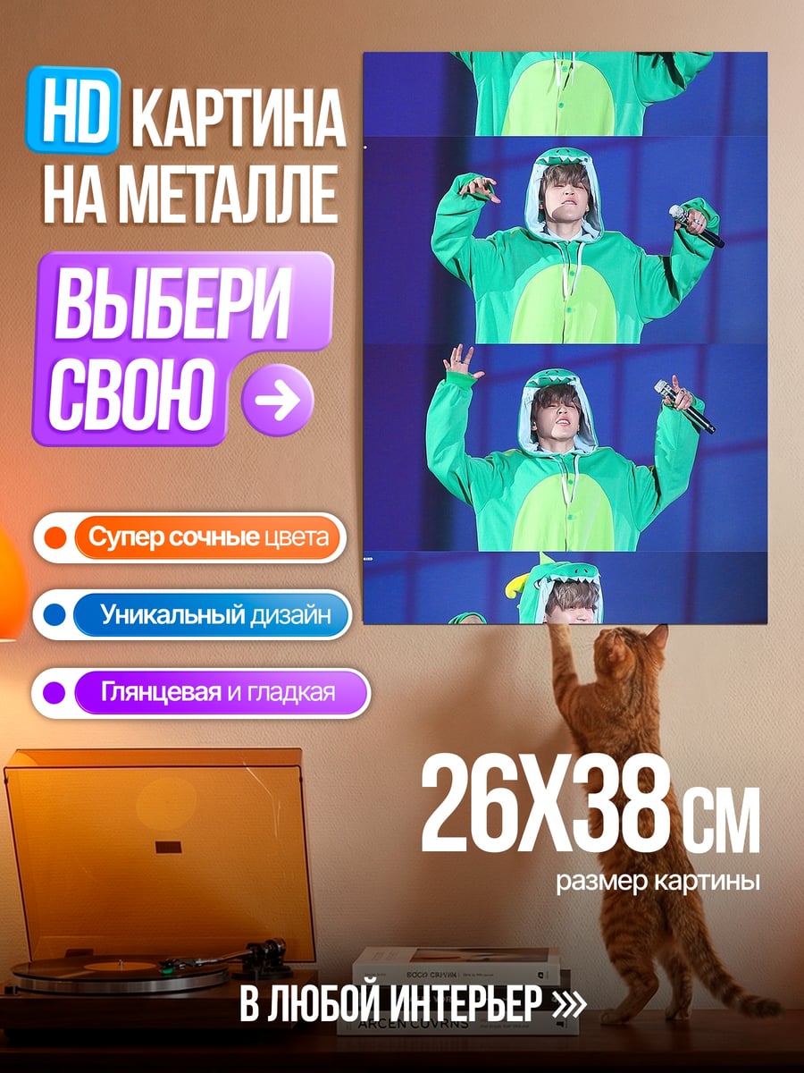 Картина на металле Человек в костюме