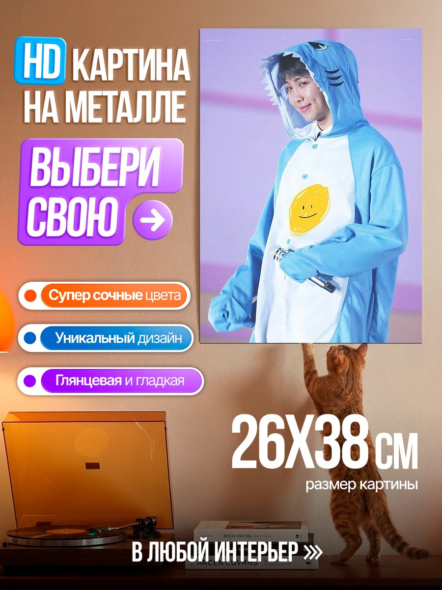 Картина на металле Человек в костюме