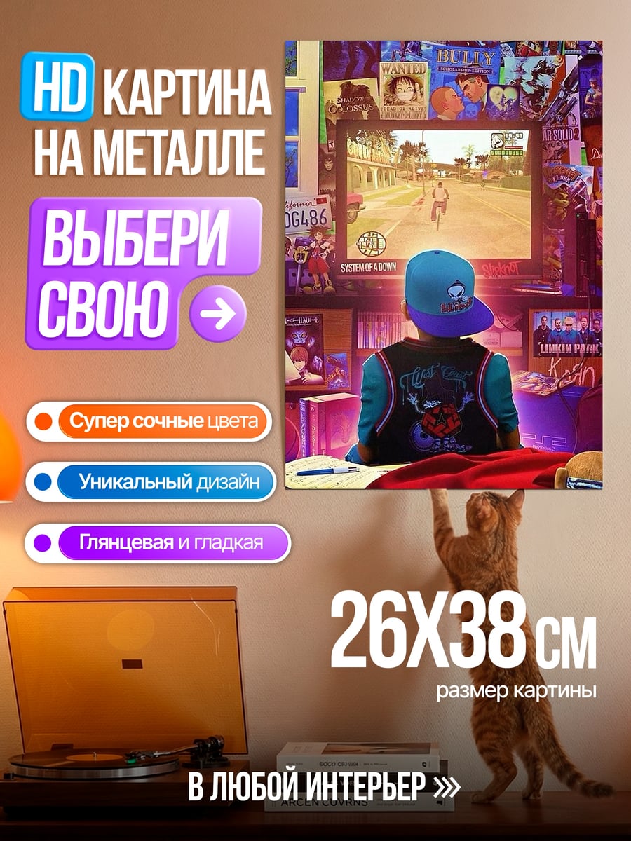 Картина на металле Парень в кепке
