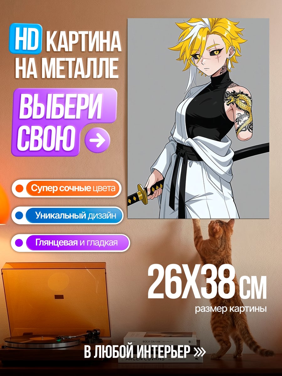 Картина на металле Девушка самурай