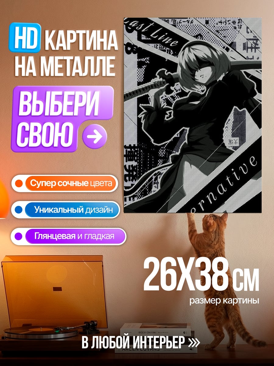 Картина на металле Девушка с мечами Alternative