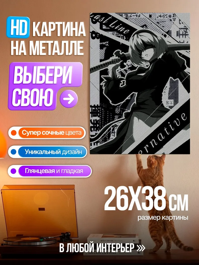 Картина на металле Девушка с мечами Alternative