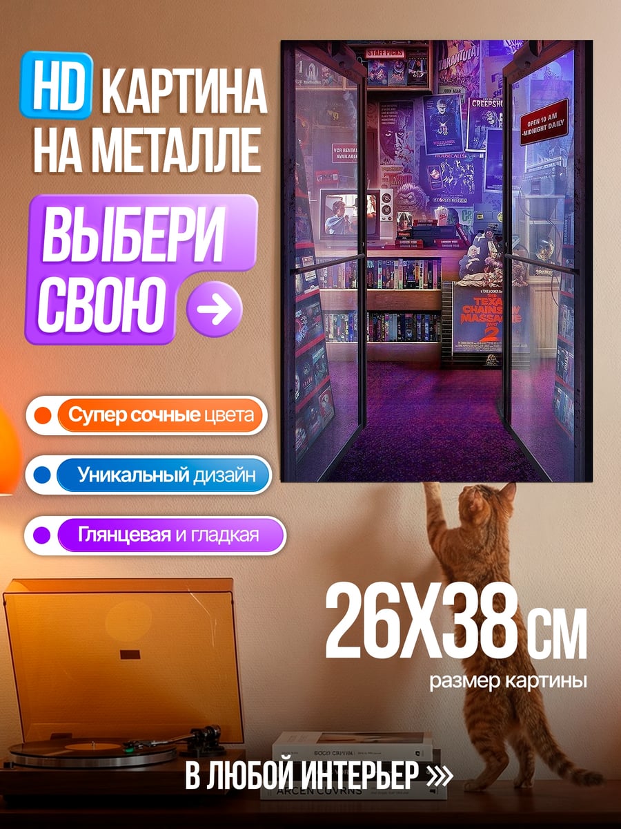 Картина на металле Неоновый магазин комиксов
