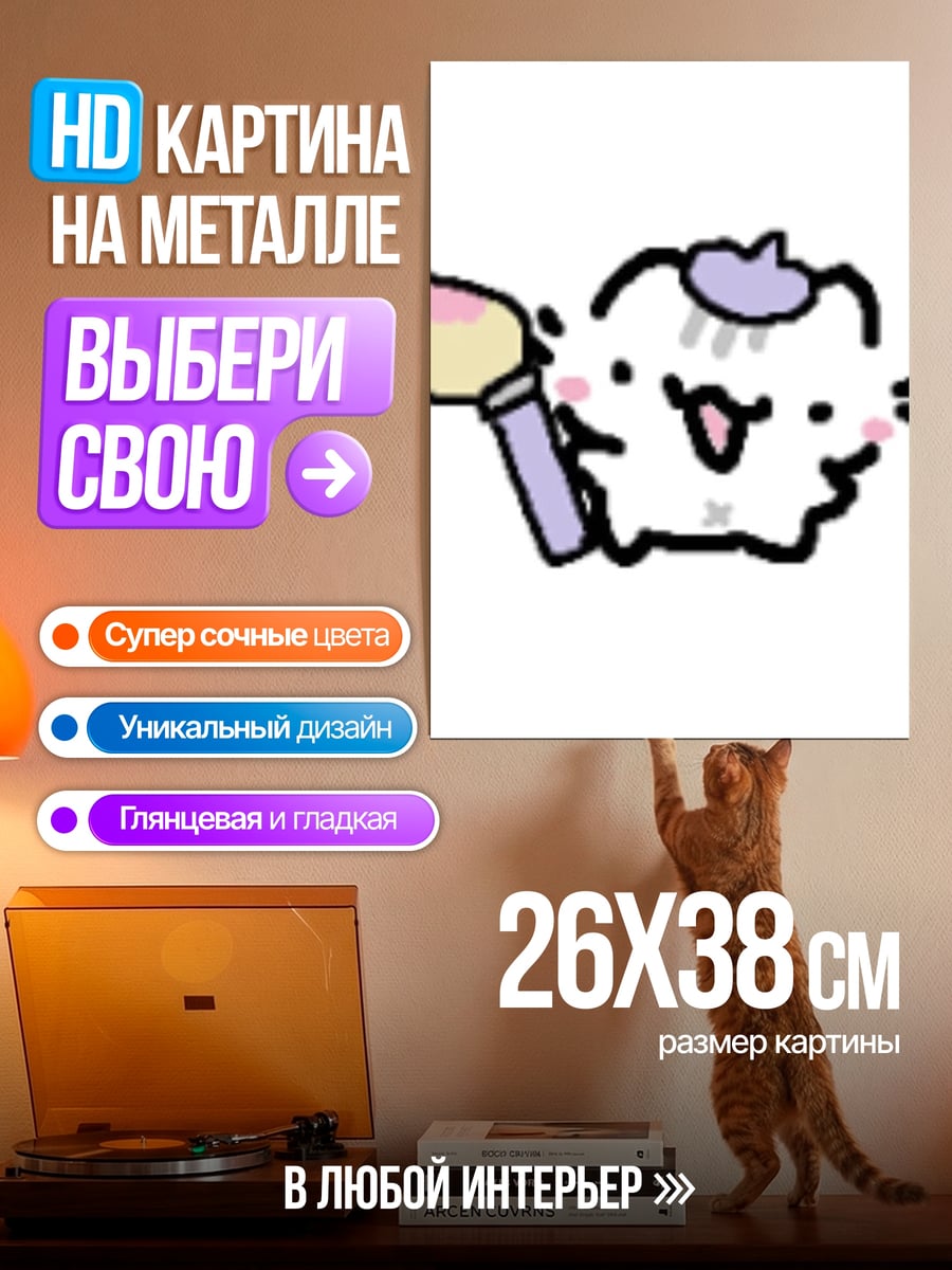 Картина на металле Кот художник с кистью