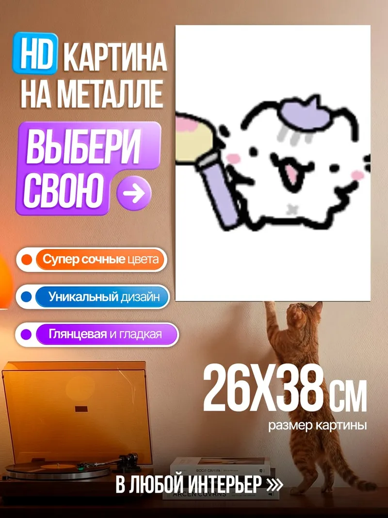 Картина на металле Кот художник с кистью