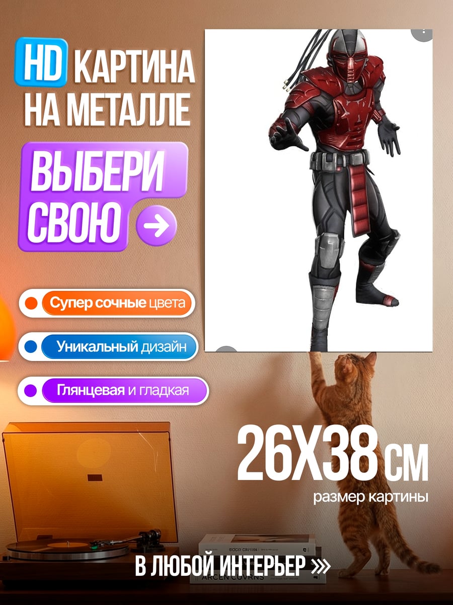 Картина на металле Скорпион