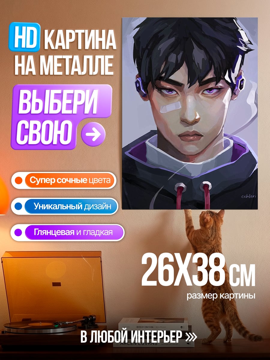 Картина на металле Парень с фиолетовыми глазами