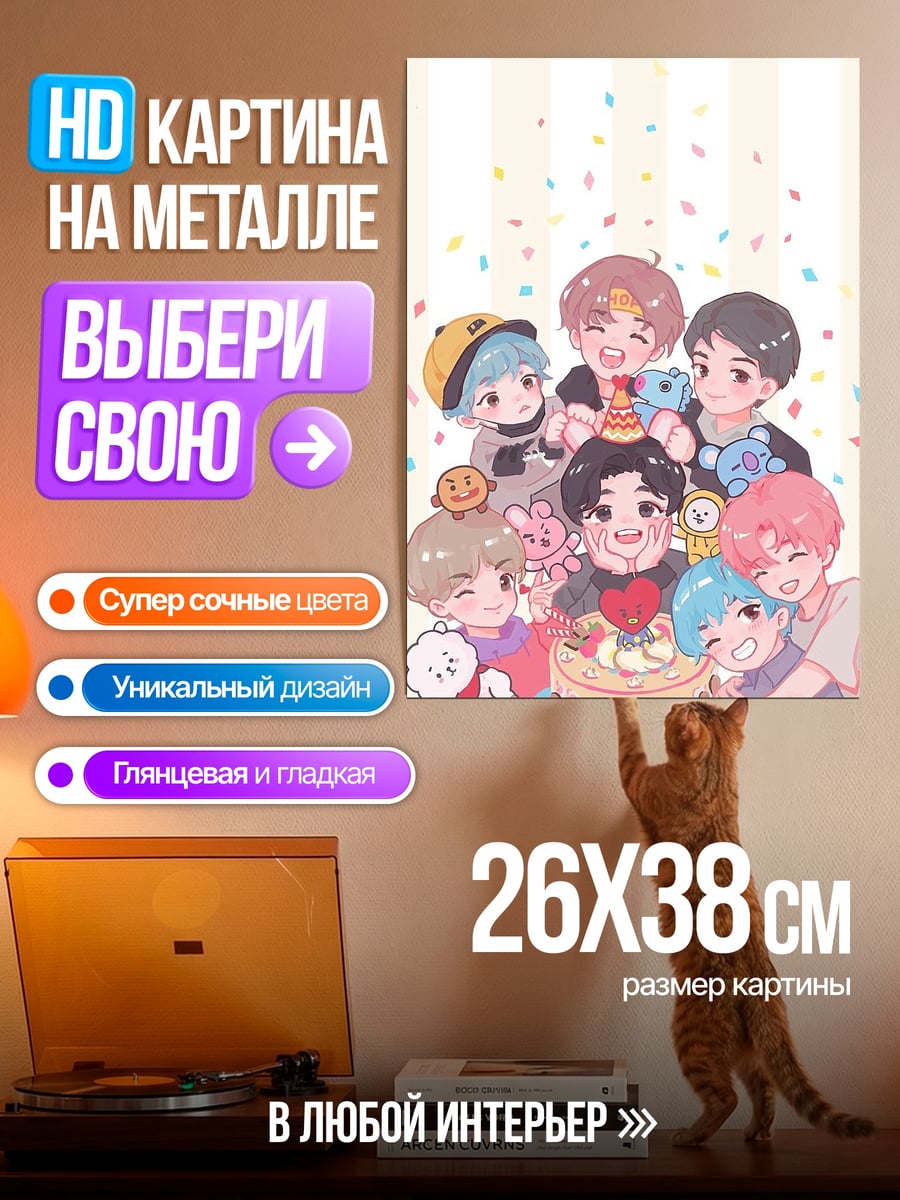 Картина на металле Семь айдолов BTS