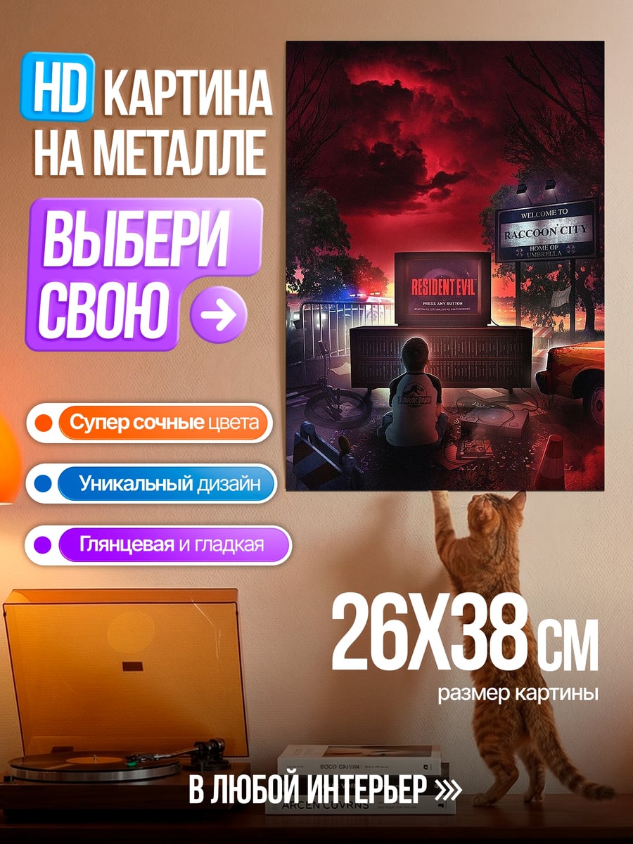 Картина на металле Мальчик смотрит телевизор