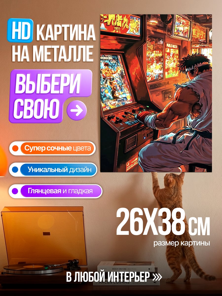 Картина на металле Игрок в игровом зале
