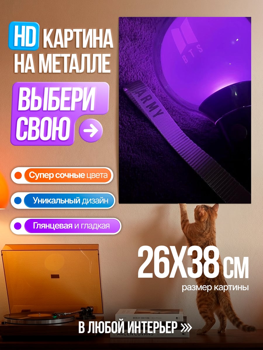 Картина на металле ARMY