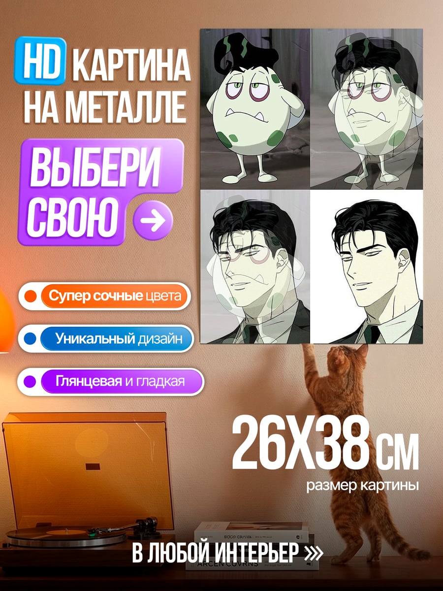 Картина на металле Коллаж аниме