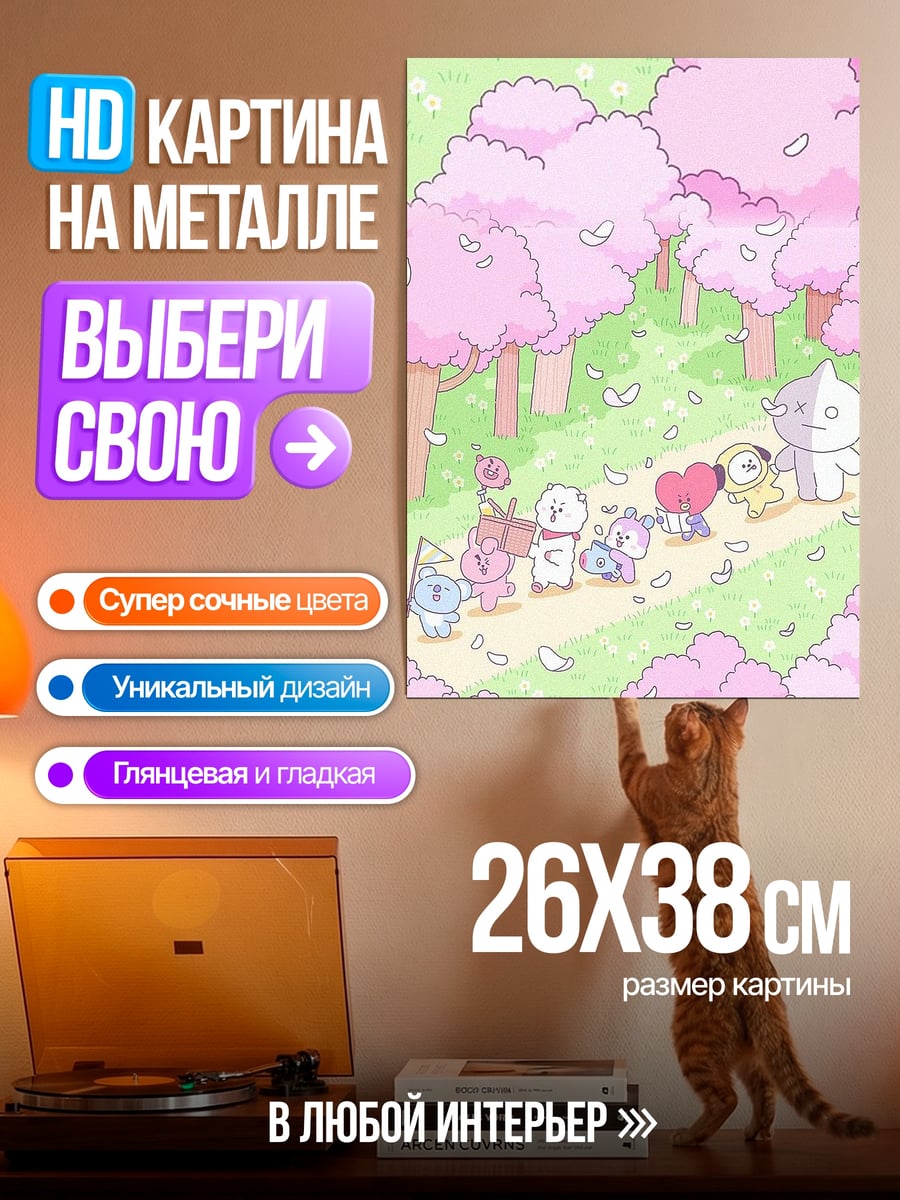 Картина на металле BT21 весна