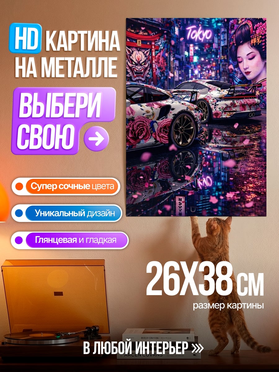 Картина на металле Токио неоновый город