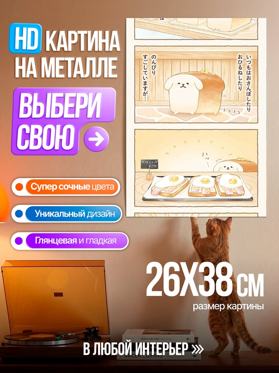 Картина на металле Золотой хлеб