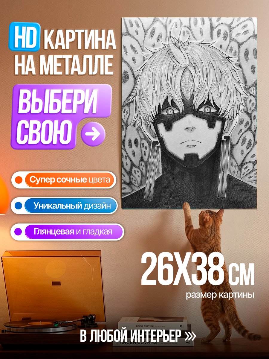 Картина на металле Аниме персонаж в маске