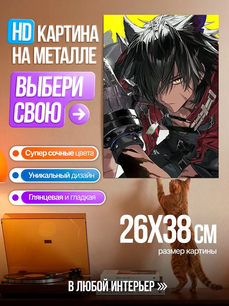 Картина на металле Аниме волк воин