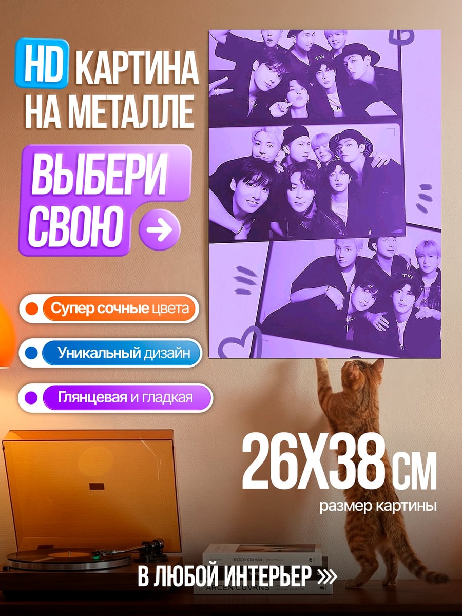 Картина на металле Группа айдолов