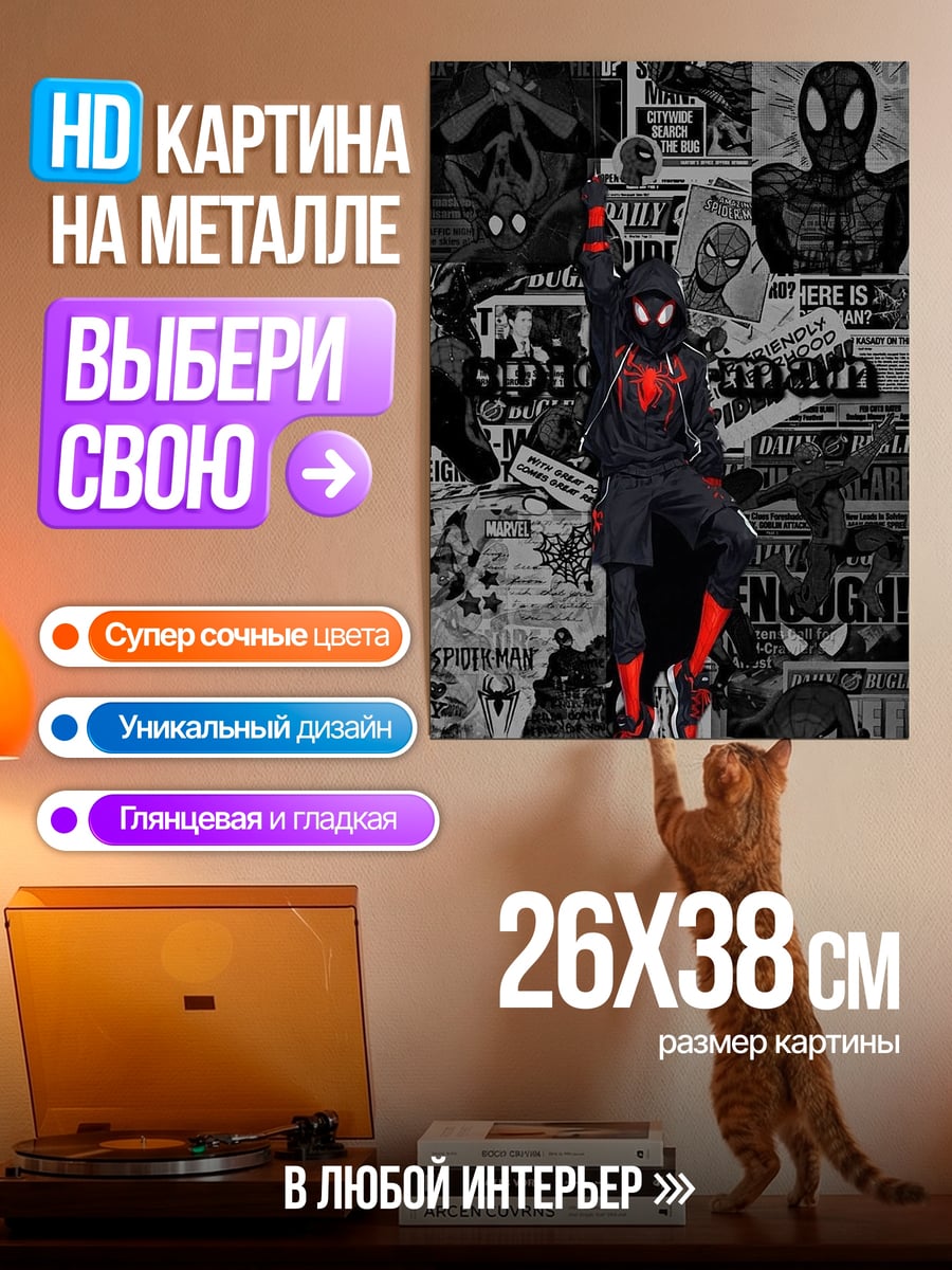 Картина на металле Коллаж Человек-паук