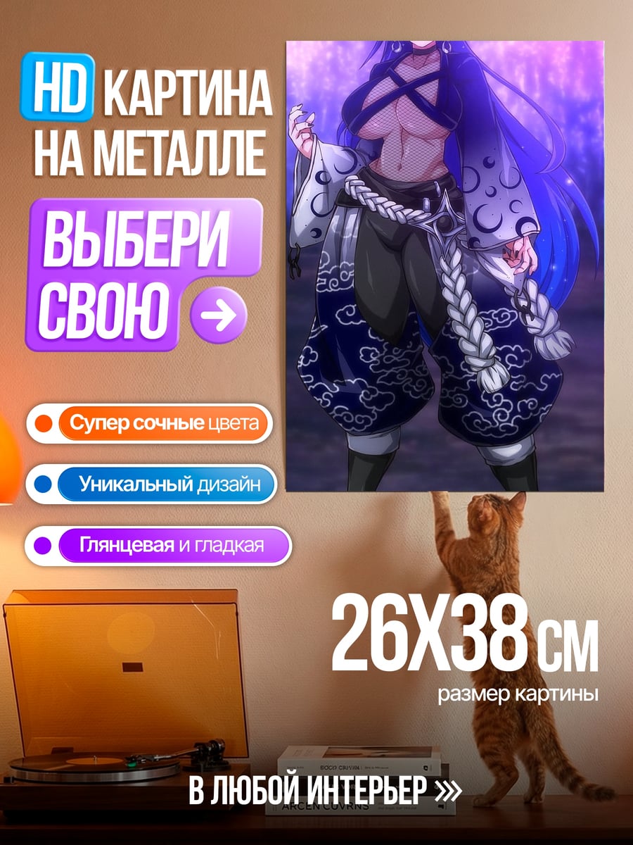 Картина на металле Аниме воин